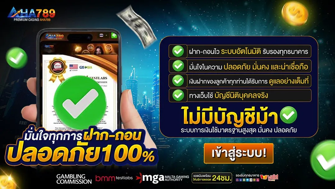 AHA789 สล็อตเว็บตรงจากเมืองนอก ค่ายดังระดับโลก เล่นง่าย ปลอดภัย